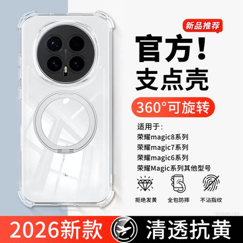 透明硅胶软壳，全包防摔