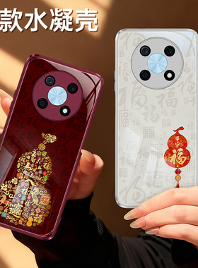 适用华为畅享50pro手机壳优畅享50plus新款5G硅胶红色2026新年套5G畅想50p畅亨男女喜庆马年过年防摔荣耀外壳
