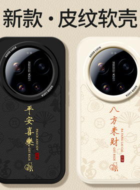 适用小米17Ultra手机壳新款Xiaomi17U硅胶小羊皮保护套新年uitra镜头全包防摔utral男女高级感2026马年软外壳