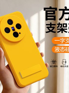 适用vivoX300手机壳X200Pro新款100Ultra90s70t80硅胶x60曲屏版支点壳vivo保护套防摔spro男女ProMini外壳+后