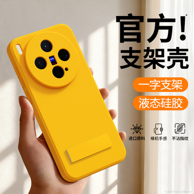 全包支架壳适用vivo系列手机壳