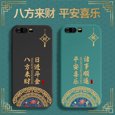 中国风适用华为荣耀9手机壳9i/V9/9青春版honor9新款九lite硅胶honorV9套DUK全包al10防摔20男00女新中式国潮