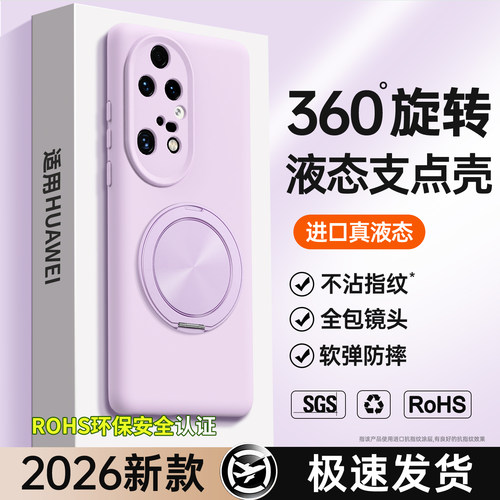 液态硅胶 肌肤手感 全包防摔