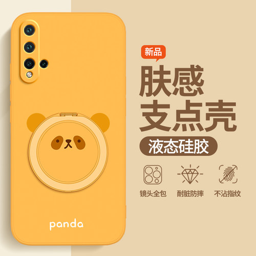 硅胶软壳 肌肤手感 全包防摔