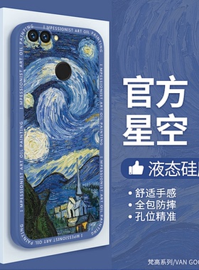 梵高油画适用华为nova2s手机壳nove2plus新款nava2i液态硅胶保护套novo星空HWI向日葵aloo男BAC一AL00女bacal
