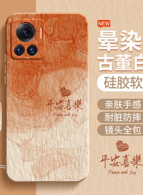 适用摩托罗拉x30pro手机壳新款motox30pro硅胶edge保护套男女edgex30por简约渐变个性全包防摔eages软外壳后