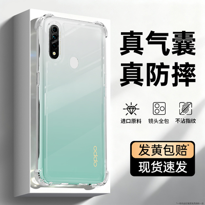 适用oppoA8手机壳A8透明硅胶oppo保护套pdbm00气囊防摔oppopdbm镜头全包opp0pp0ppoa八opa男女软壳oppa后外壳