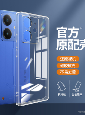适用Realme真我Neo7SE手机壳RealmeNeo7es透明超薄新款RMX5080保护套noe硅胶oppo男女opponeo全包防摔软外壳