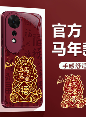 适用荣耀畅玩70Plus手机壳新款保护套LOG一AN00新年红色华为硅胶honor2026全包防摔喜庆马年畅享男女软外壳后