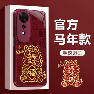 适用荣耀畅玩70Plus手机壳新款 保护套LOG一AN00新年红色华为硅胶honor2026全包防摔喜庆马年畅享男女软外壳后