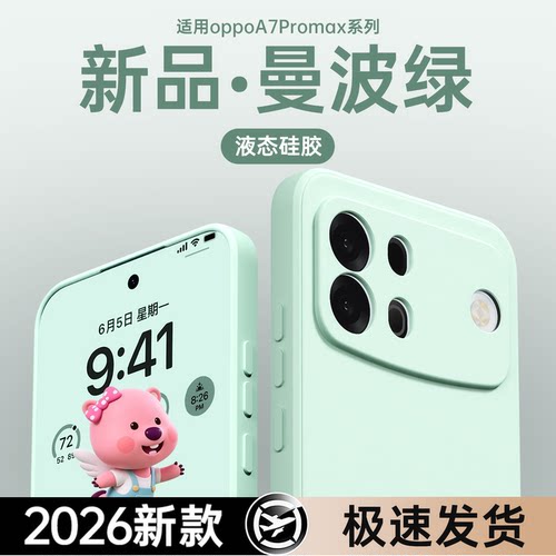 硅胶软壳 肌肤手感 全包防摔