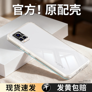 适用vivos7手机壳s7e活力版s7t透明超薄新款vivo硅胶viv0vovos保护套全包防摔evivo男女vivis外壳tvivo高级感