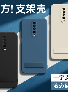 适用红米K30手机壳RedmiK30i小米新款M1912G7BE液态硅胶redmi保护套带支架黑色k3o男女5G版305防摔极速版外壳