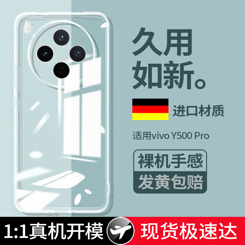 硅胶软壳 肌肤手感 全包防摔