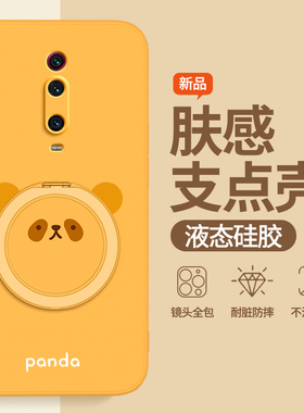 圆脸熊猫适用红米K20Pro手机壳RedmiK20小米新款M1903F11A硅胶redmi尊享版k2o带支架支点壳套por防摔p看外壳