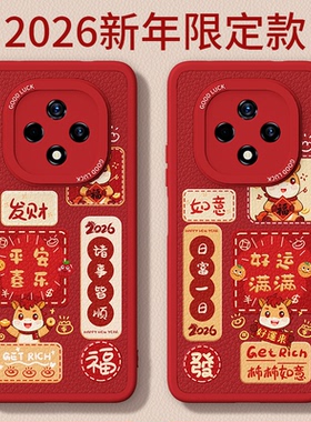 马年限定适用华为雷鸟FF1手机壳hinova9z新款nova9z小羊皮硅胶过年2026新年红色华为智选hi套z5g男女防摔外壳