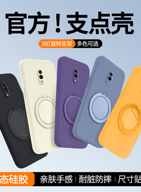 适用Realme真我x手机壳Realmex2/x2pro新款opporealmex硅胶RMX1901支点壳带支架套oppo全包防摔磁吸男女外壳