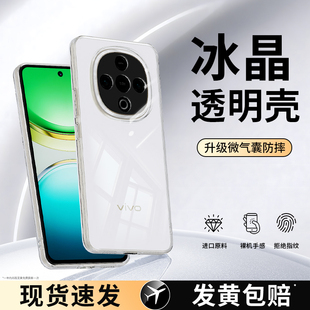 适用vivoY300手机壳Y300GT新款Y300T透明保护套vivo硅胶Y300i全包防摔C超薄viviy丫vivov软外壳男vovoy女viv0