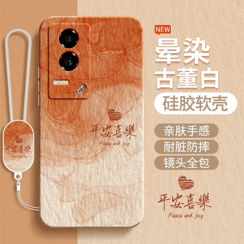 硅胶软壳 肌肤手感 全包防摔