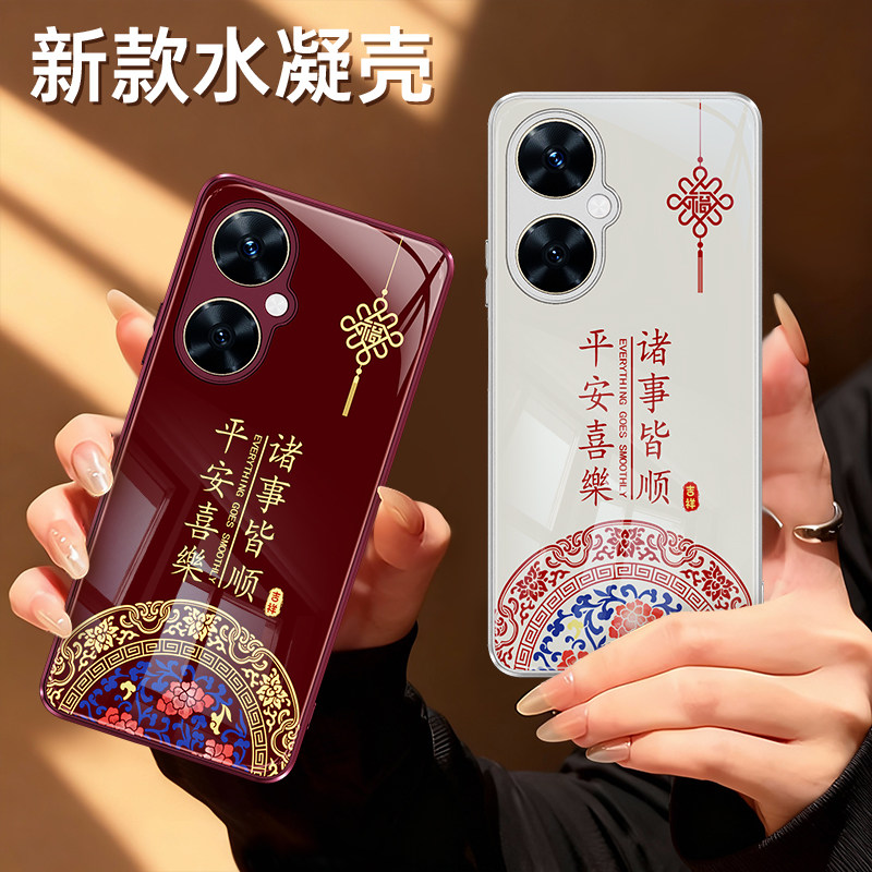 适用华为畅享60pro手机壳hi畅想60s新款红色2026新年硅胶保护套六十6o喜庆荣耀WIKO男女马年过年软外壳5G畅亨,3C数码配件,手机保护套/壳,淘宝优惠券,粉丝福利购,淘宝优惠卷