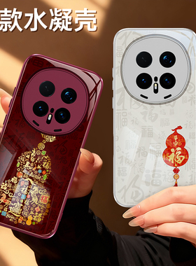 适用荣耀Magic8手机壳HonorMagic8Pro红色2026新年新款套硅胶华为魔术8喜庆马年过年全包防摔honor男女软外壳