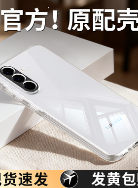 适用三星A56手机壳新款5G透明超薄硅胶保护套galaxya全包防摔samsunga外壳A565g男女软壳galaxy钢化膜samsung