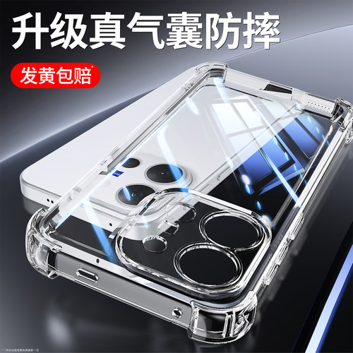 透明硅胶软壳，全包防摔