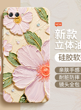 适用华为nova2s手机壳nove2plus新款nava2i硅胶保护套novo油画花朵独特好看全包HWI防摔男BAC一AL00女软外壳