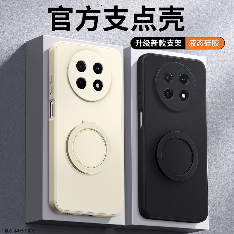 支架壳适用华为畅享60x手机壳