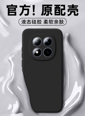 适用红米Note15手机壳RedmiNote14Pro+小米套Redmi13新款5G4G硅胶10国内版8外壳12Turbo全包9防摔11Tpro男女7