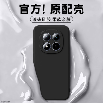 适用红米Note15手机壳RedmiNote14Pro+小米套Redmi13新款5G4G硅胶10国内版8外壳12Turbo全包9防摔11Tpro男女7