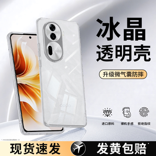 适用oppoReno11手机壳Reno11pro透明超薄新款oppo5G硅胶opopreno保护套男PJJ女opp0pp0pporeno115防摔PJH110