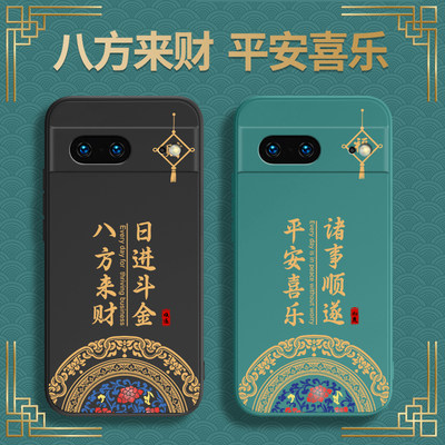 中国风适用谷歌PIXEL7手机壳谷歌PIXEL6pro新款液态硅胶保护套Google卡通Googlepixe男女p新中式国潮Plxel软