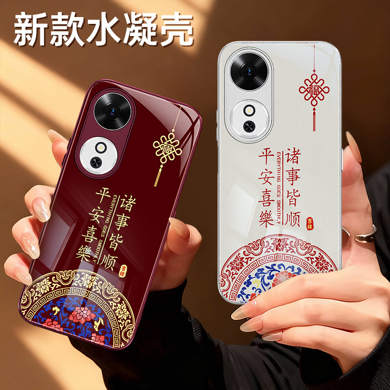 适用荣耀Play10C手机壳HonorPlay10C新款保护套红色2026新年华为喜庆全包防摔液态硅胶paly马年过年男女外壳,3C数码配件,手机保护套/壳,淘宝优惠券,粉丝福利购,淘宝优惠卷