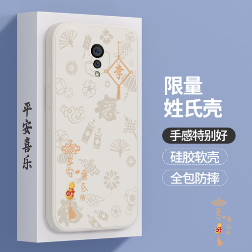 硅胶软壳 肌肤手感 全包防摔