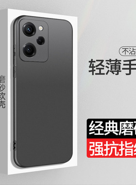 适用红米note12pro极速版手机壳redminote12por小米新款磨砂超薄硅胶nt套not全包防摔redmi男士黑色nont外壳p