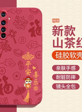 适用真我x50pro手机壳蛇年realmeQ新年新款硅胶realme5/6红色2025本命年oppo保护套realmex50玩家版q男女por