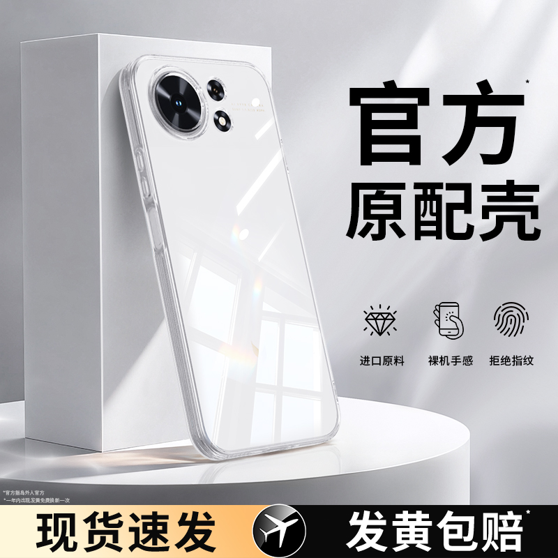 适用麦芒40手机壳透明软壳