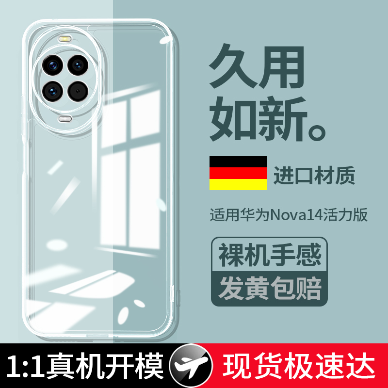 透明硅胶软壳，全包防摔