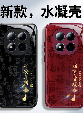 适用红米Note15Pro手机壳RedmiNote15Pro+小米新款2026新年红色套Redmi硅胶5G全包防摔喜庆马年男女155G外壳