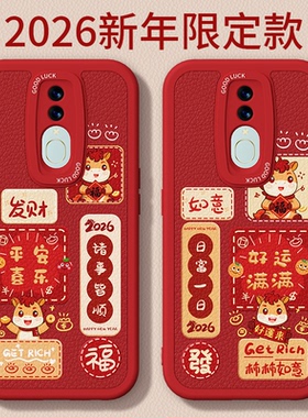 马年限定适用oppoA9手机壳a9x新款OPPO小羊皮硅胶PCAM10保护套全包防摔xoppo新年2026过年红色男女opa外壳后