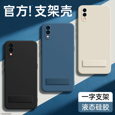 新款支架壳适用vivoX23手机壳