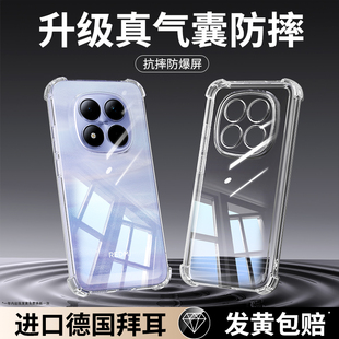 适用红米Note15手机壳RedmiNote14Pro+小米套Redmi13新款5G版12Turbo全包4G10透明硅胶9气囊防摔11Tpro男7女8