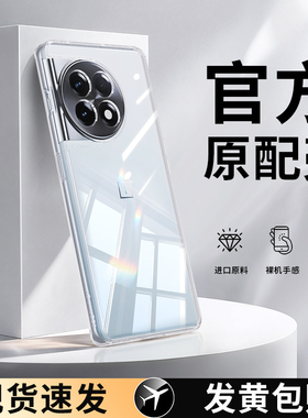 适用一加Ace2pro手机壳oneplusACE2v透明新款1+AEC2硅胶oppo保护套acev全包防摔男por女AEC二超薄外壳oppoace