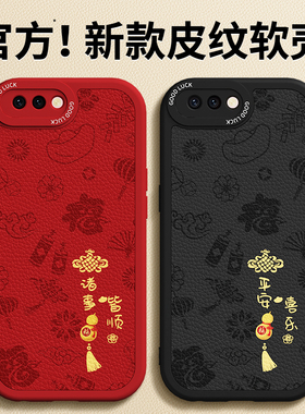 适用oppoR11手机壳R11s新款OPPO小羊皮硅胶st保护套全包防摔t新年红色男女oppr0pp0ppor本命年2026马年外壳后