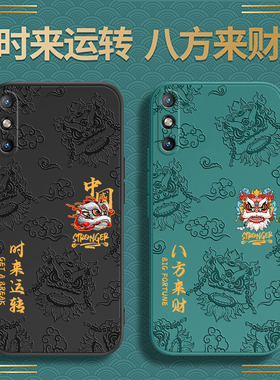 国潮浮雕适用华为med-al00手机壳med一al20畅享10E硅胶med_tl00软medal00男medtl00女med-aloo防摔畅想al2o套