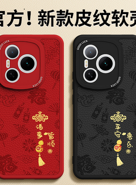 适用荣耀Power手机壳HONOR新款小羊皮保护套DVD一AN00华为DVDAN硅胶新年红色全包防摔男女外壳本命年2026马年