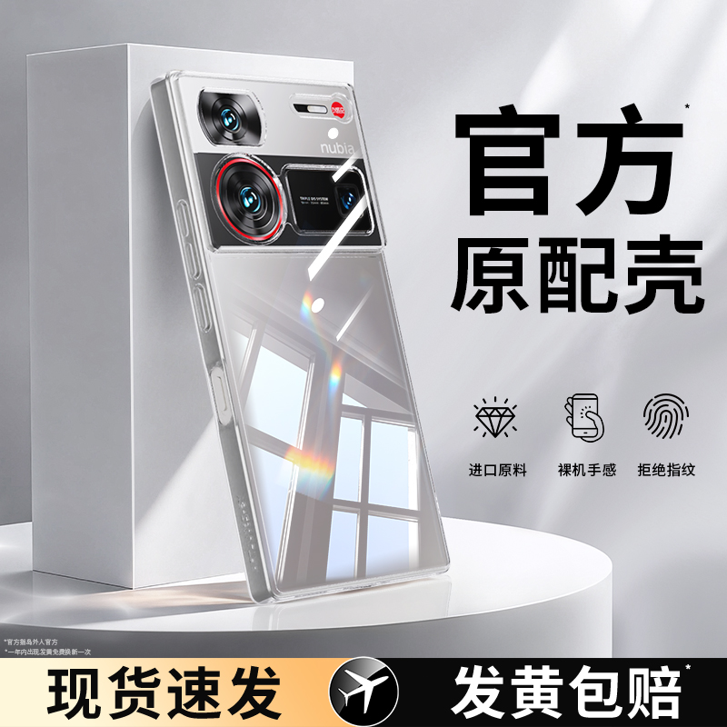 透明硅胶软壳，全包防摔