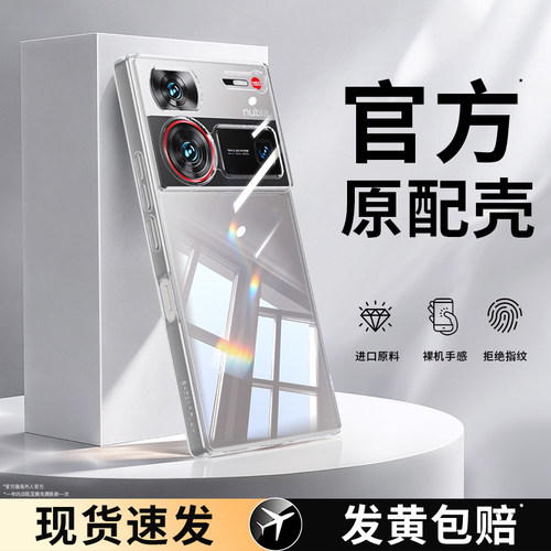 适用努比亚Z60ltra手机壳Z50SPro透明新款nubia硅胶nubiaz50u中兴领先版s套超薄防摔uitra男女pro外壳软spor