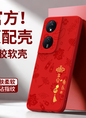 平安喜乐适用荣耀Play8T手机壳Play8tpro华为CLK一AN00新款新年本命年硅胶pro套男女红色2026马年防摔外壳后